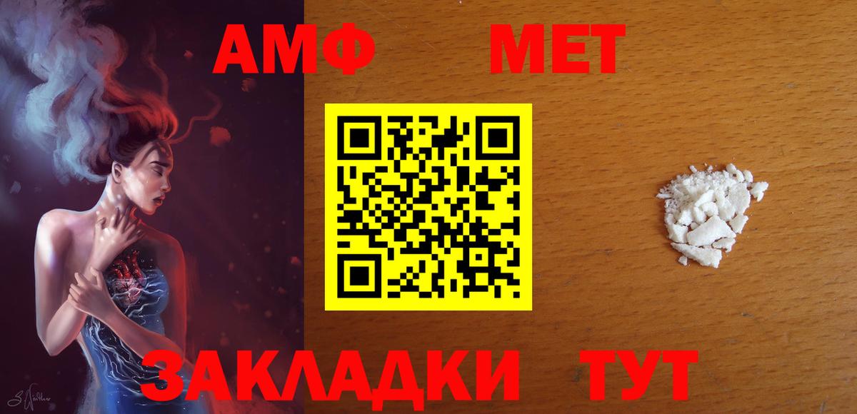 Ярцево  Амфетамин Premium  АМФ  Вход с VPN 