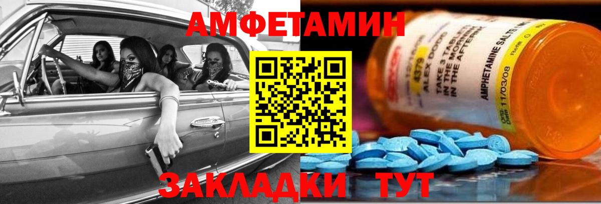 АМФЕТАМИН 97% Ярцево