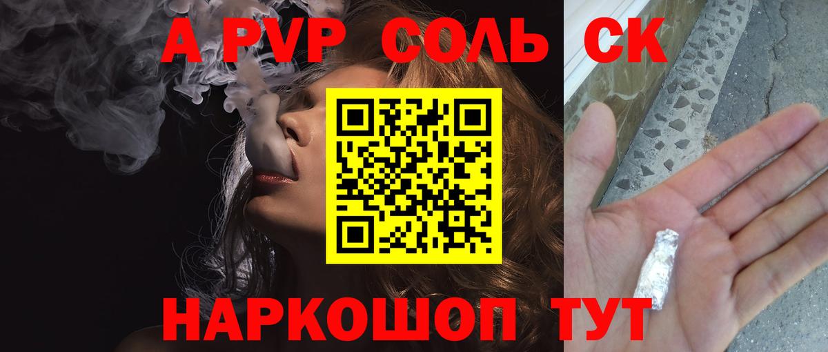 A PVP VHQ Ярцево