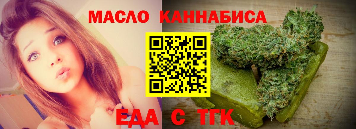 Cannafood конопля  Вход с VPN  Ярцево 