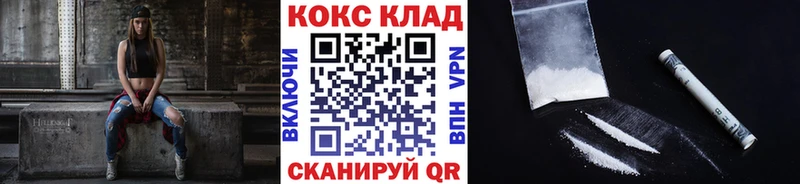 как найти закладки  Ярцево  mega маркетплейс  КОКАИН 99% 