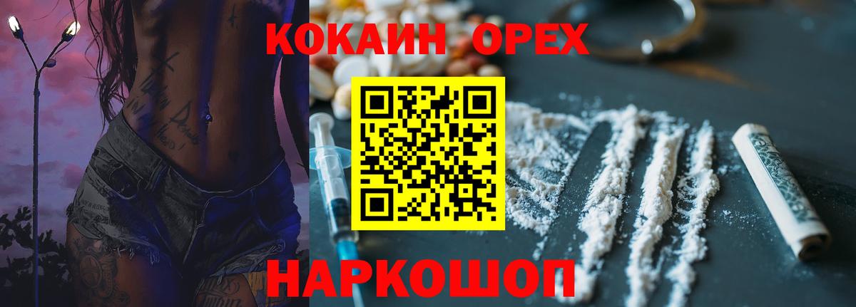 Cocaine Columbia  Вход с VPN  КОКАИН  Ярцево  КОКАИН FishScale 