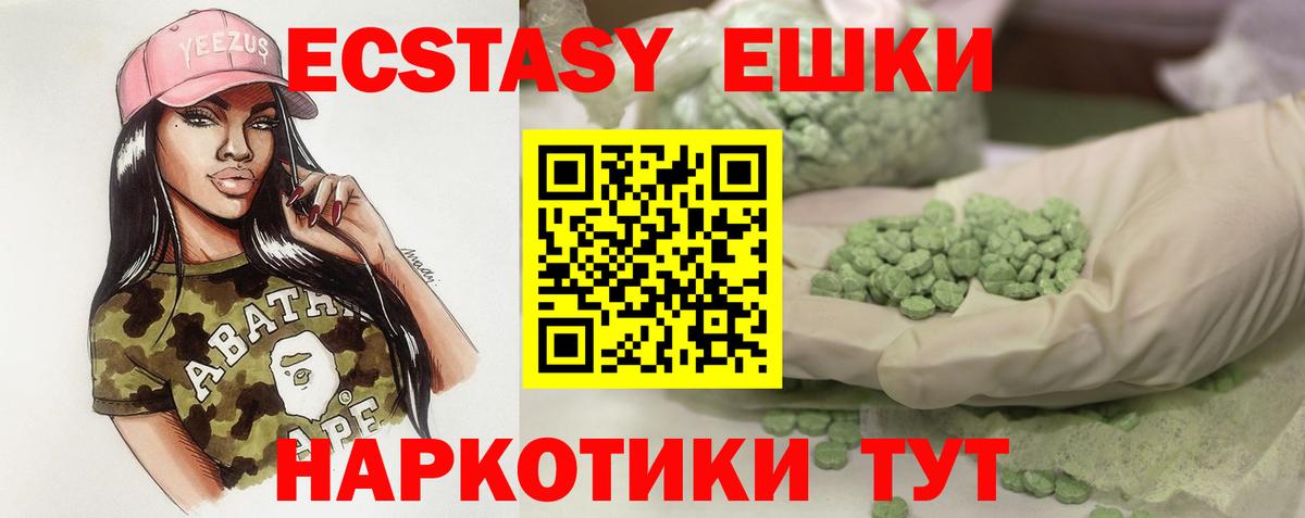 купить   ЭКСТАЗИ TESLA  Вход с VPN  Ярцево  ЭКСТАЗИ ешки 