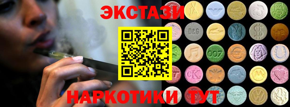 Ecstasy Cube Ярцево