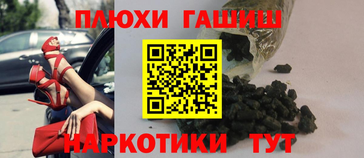 Гашиш VHQ  Вход с VPN  ГАШ хэш  купить наркоту  Ярцево 