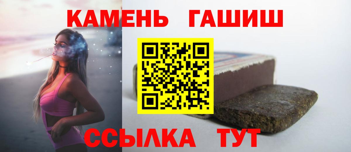 Гашиш хэш Ярцево