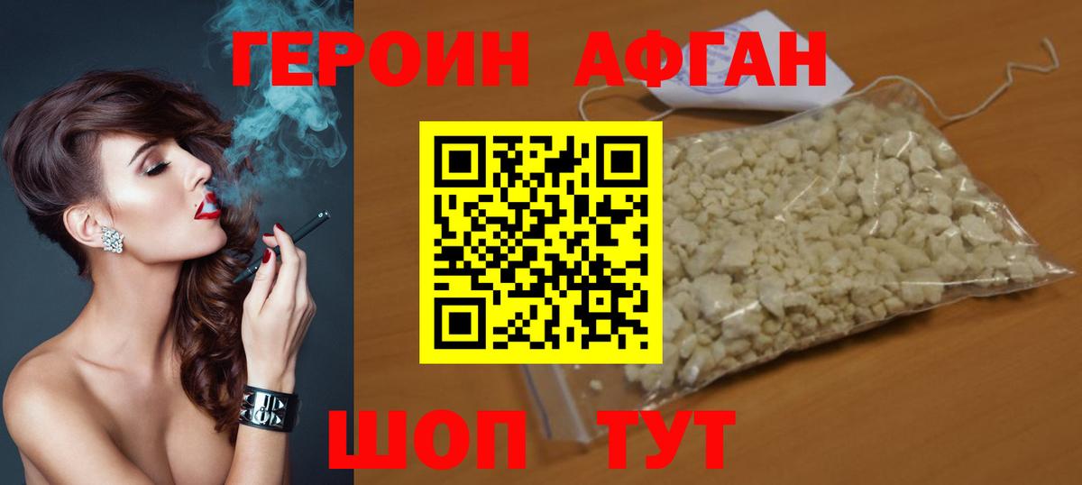 Ярцево  Героин гречка  Вход с VPN 