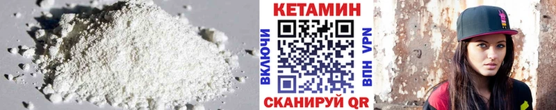Кетамин VHQ  Ярцево 