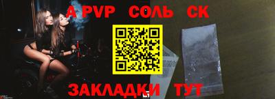 a pvp Славгород