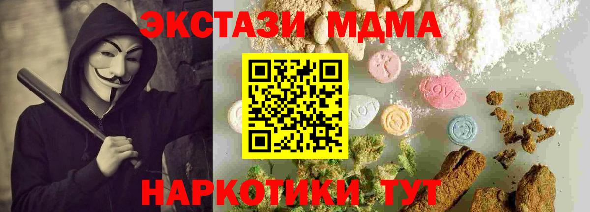 MDMA  МДМА молли  Вход с VPN  Ярцево 