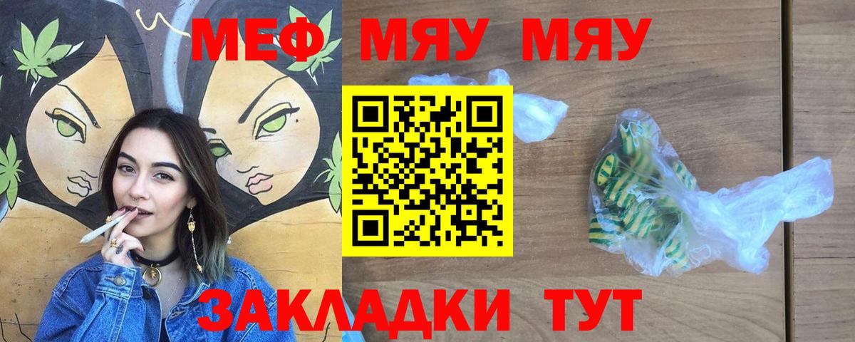 Ярцево  Мефедрон мука  Мефедрон VHQ  Вход с VPN 