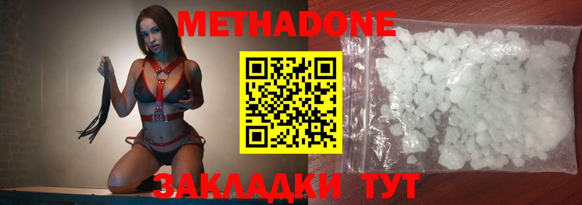 МЕТАДОН VHQ  Вход с VPN  Ярцево 