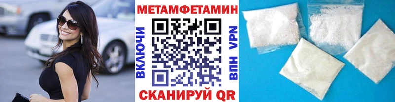 где найти наркотики  Ярцево  Метамфетамин мет 