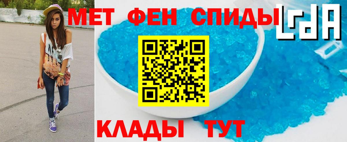 Метамфетамин кристалл  Вход с VPN  Ярцево 