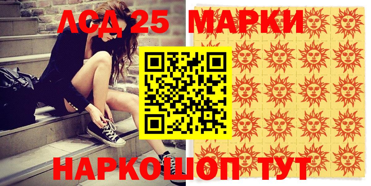 Марки 25I-NBOMe 1500мкг Ярцево
