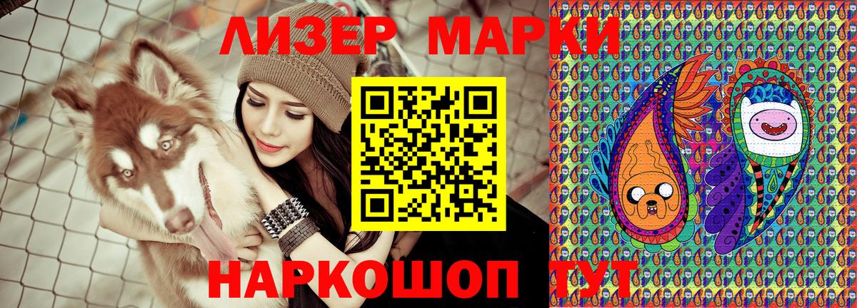 Марки 25I-NBOMe 1,8мг  Марки 25I-NBOMe  Вход с VPN  Ярцево  Марки 25I-NBOMe 1,8мг 