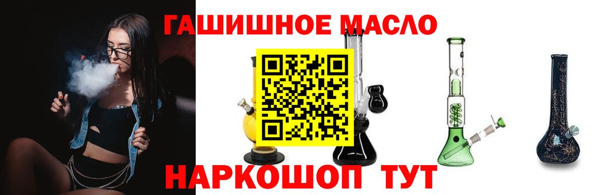 Дистиллят ТГК вейп с тгк Ярцево
