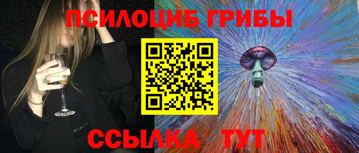 Галлюциногенные грибы прущие грибы  Псилоцибиновые грибы Magic Shrooms  Ярцево  Вход с VPN 